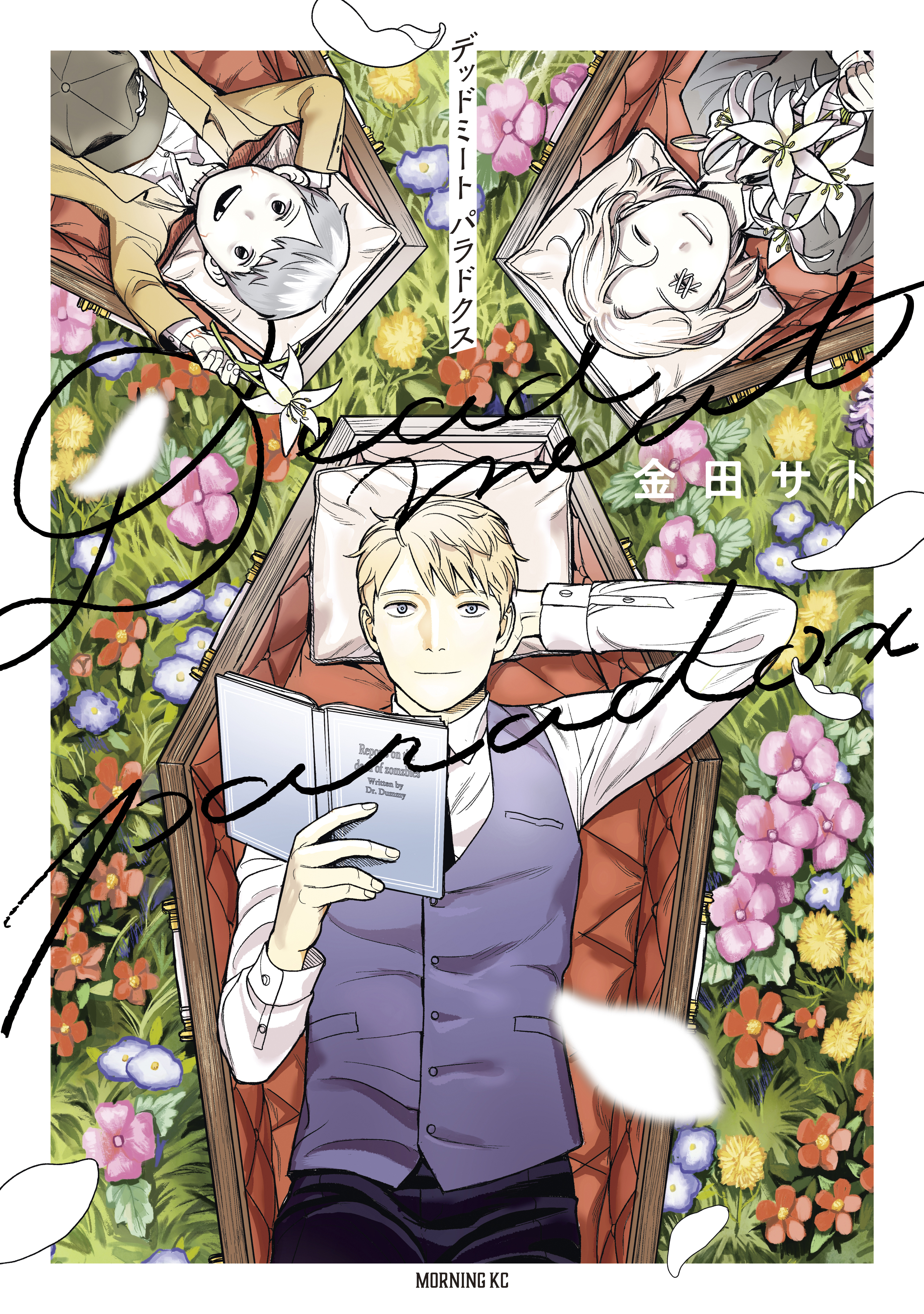 かぶき姫 天下一の女 1 無料 試し読みなら Amebaマンガ 旧 読書のお時間です