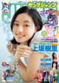 ヤングジャンプ 2026 No.21