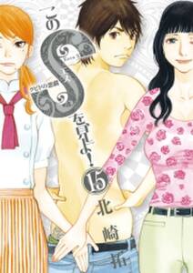 デリバリーシンデレラ 3 無料 試し読みなら Amebaマンガ 旧 読書のお時間です デリバリーシンデレラ 3 無料 試し読みなら Amebaマンガ 旧 読書のお時間です