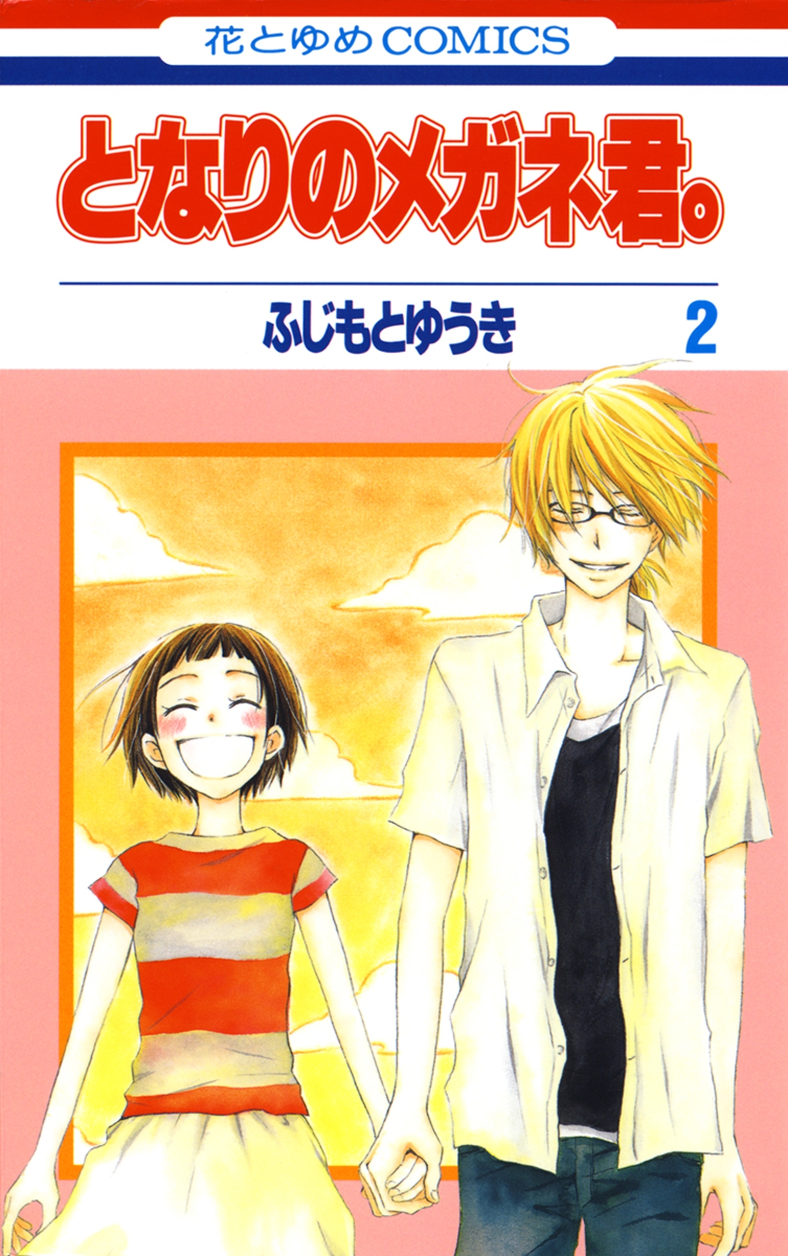 ふじもとゆうきの作品一覧 5件 Amebaマンガ 旧 読書のお時間です