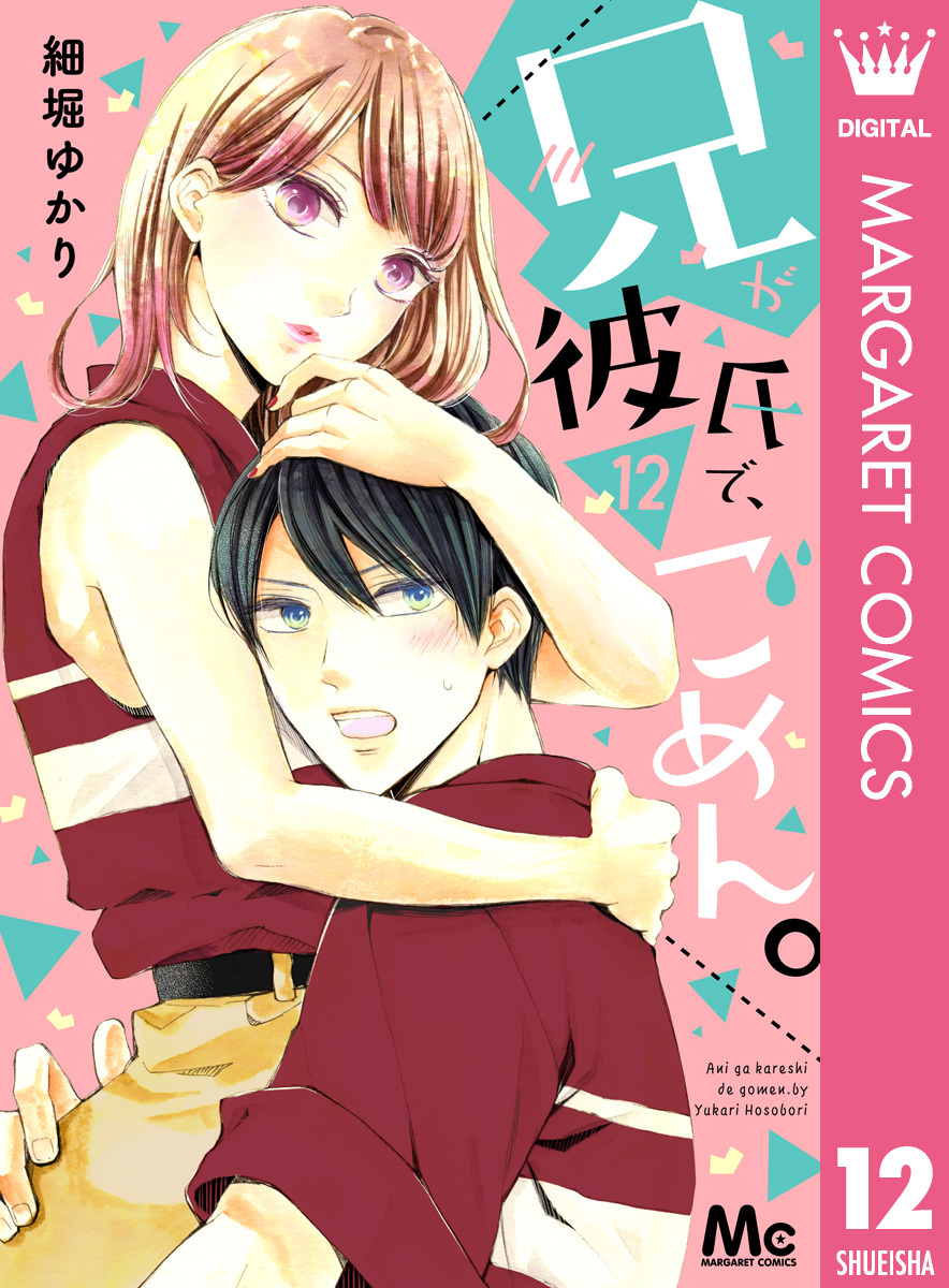 マーガレットの作品一覧 252件 Amebaマンガ 旧 読書のお時間です