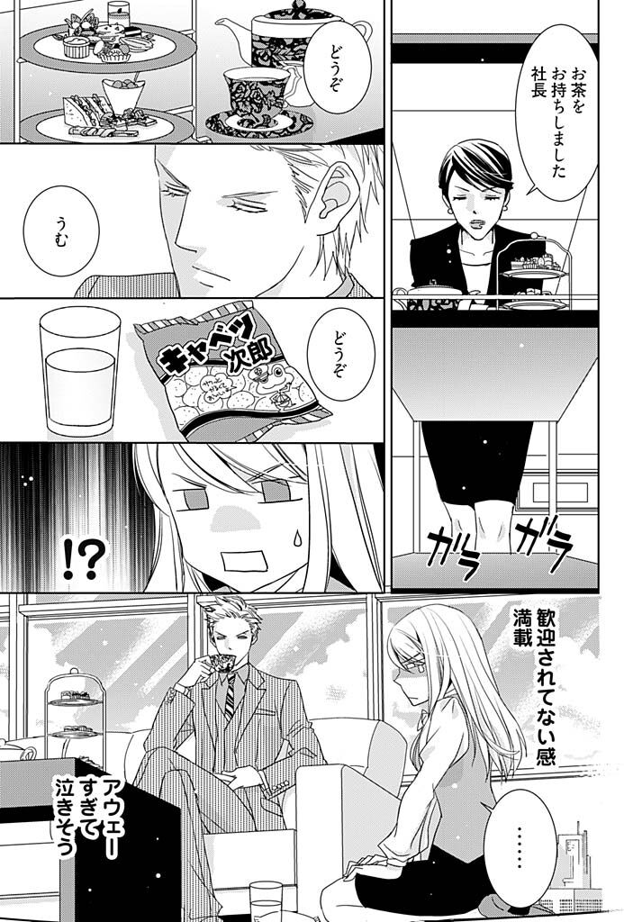 98話無料 ピンクの契約書 にサインします 無料連載 Amebaマンガ 旧 読書のお時間です 98話無料 ピンクの契約書 にサインします 無料連載 Amebaマンガ 旧 読書のお時間です