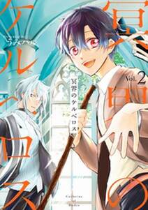 緑の王 verdant lord 無料 試し読みなら Amebaマンガ 旧 読書のお時間です 緑の王 verdant lord 無料 試し読みなら Amebaマンガ 旧 読書のお時間です