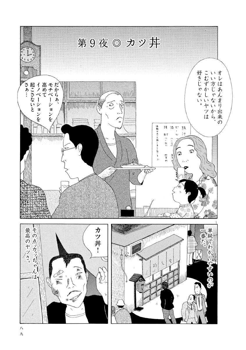 28話無料 深夜食堂の全エピソード一覧 全154話 安倍夜郎 無料連載 人気マンガを毎日無料で配信中 無料 試し読みならamebaマンガ 旧 読書のお時間です