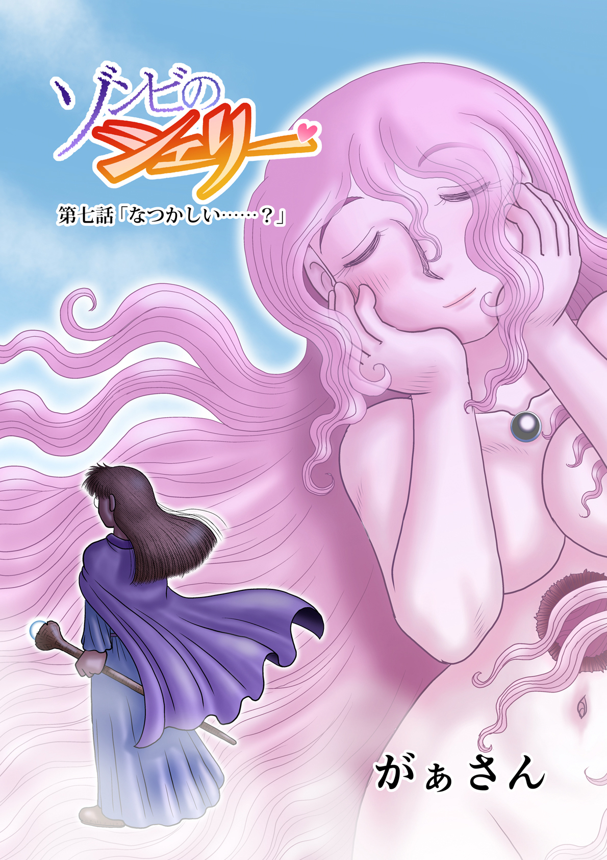 ゾンビのシェリー