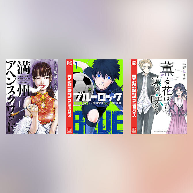 おすすめ漫画記事のバナー