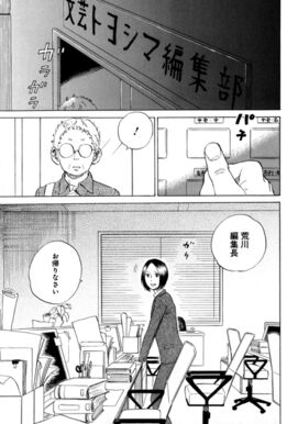 24話無料 ほんの恋など 無料連載 Amebaマンガ 旧 読書のお時間です