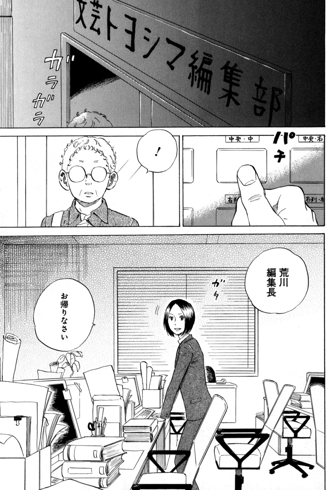 24話無料 ほんの恋など 無料連載 Amebaマンガ 旧 読書のお時間です