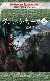 フォーゴトンレルム