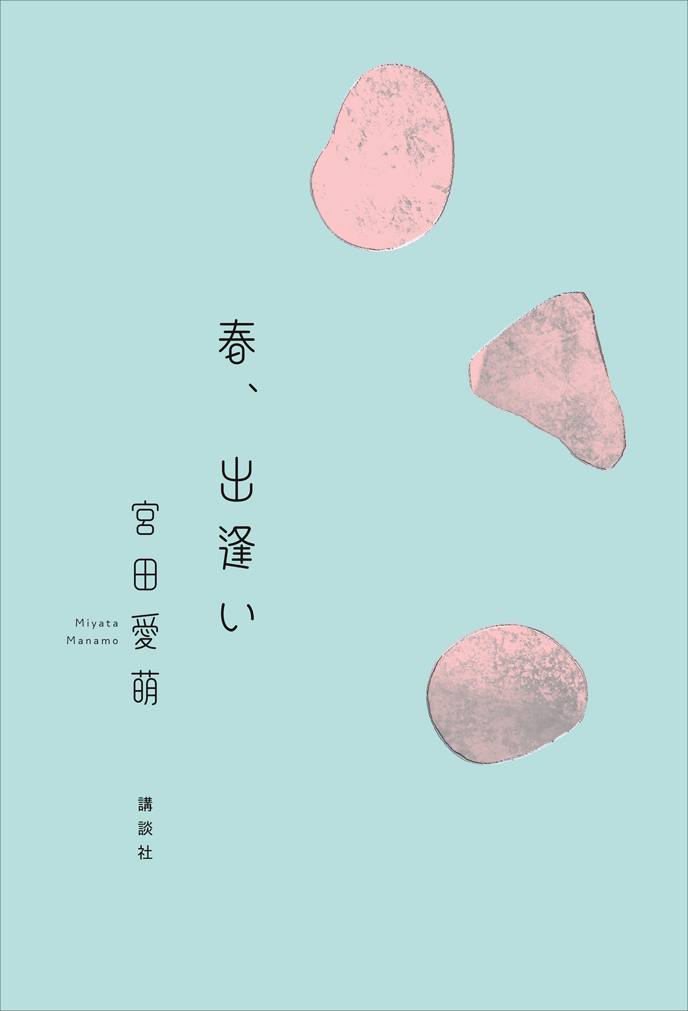 短歌甲子園