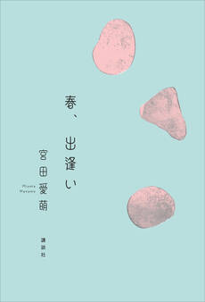 短歌甲子園
