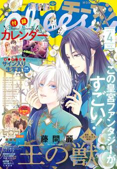 Cheese!【電子版特典付き】 2021年4月号(2021年2月24日発売)