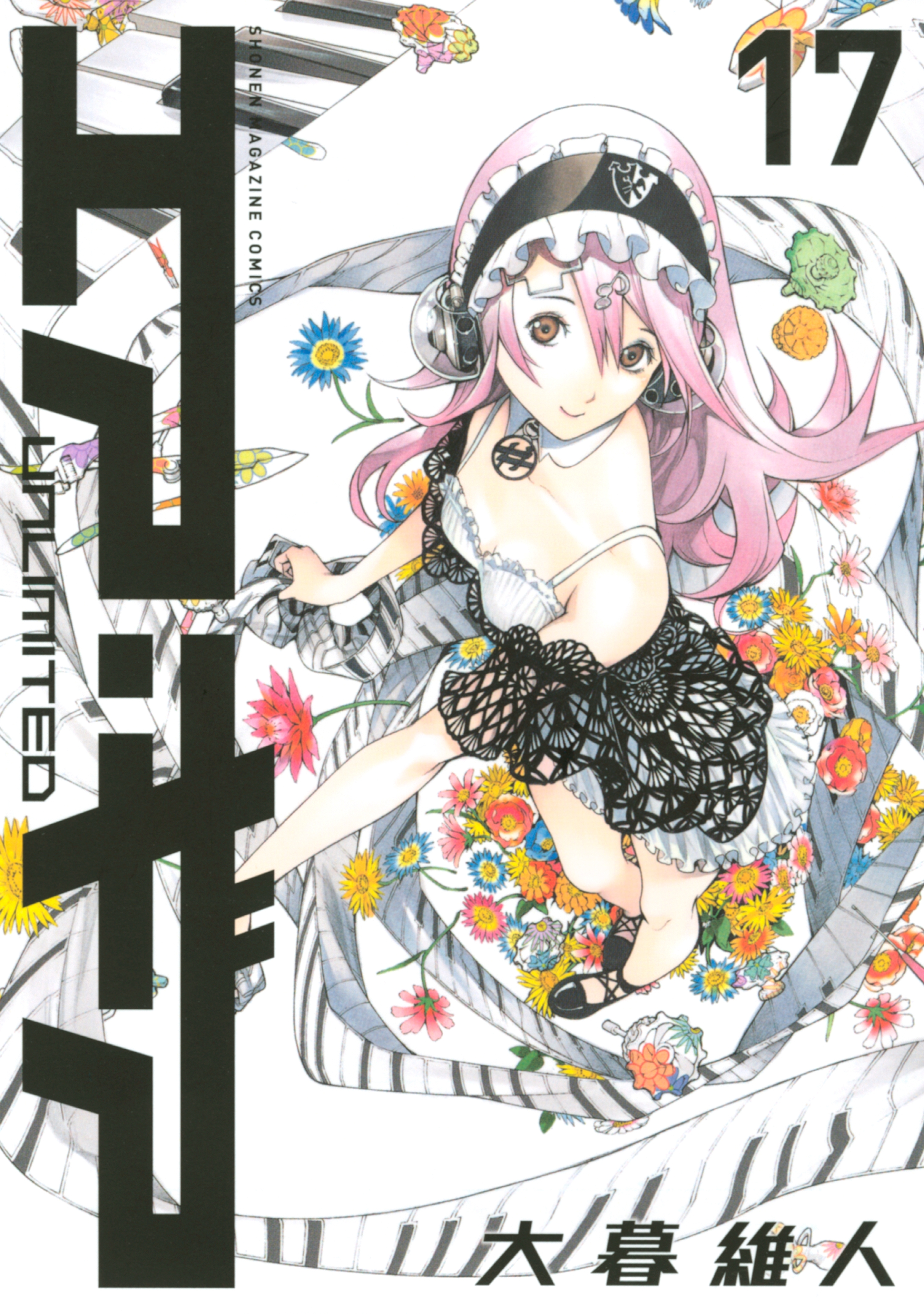 エア・ギア　ＵＮＬＩＭＩＴＥＤ（17）