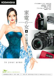 霊感工務店リペア 無料 試し読みなら Amebaマンガ 旧 読書のお時間です 霊感工務店リペア 無料 試し読みなら Amebaマンガ 旧 読書のお時間です