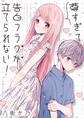 尊すぎて告白フラグが立てられない!(4)