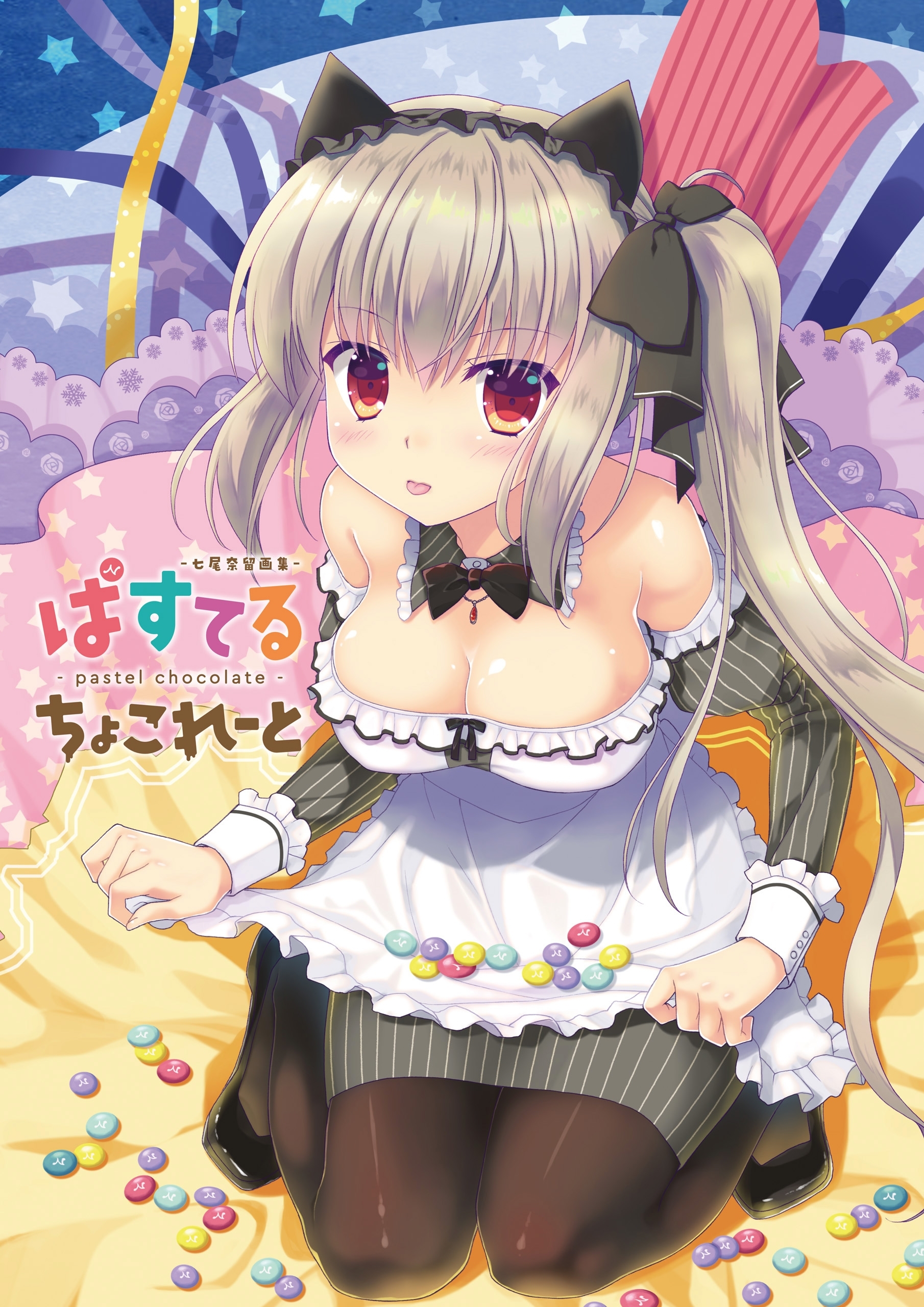 =-七尾奈留画集- ぱすてるちょこれーと