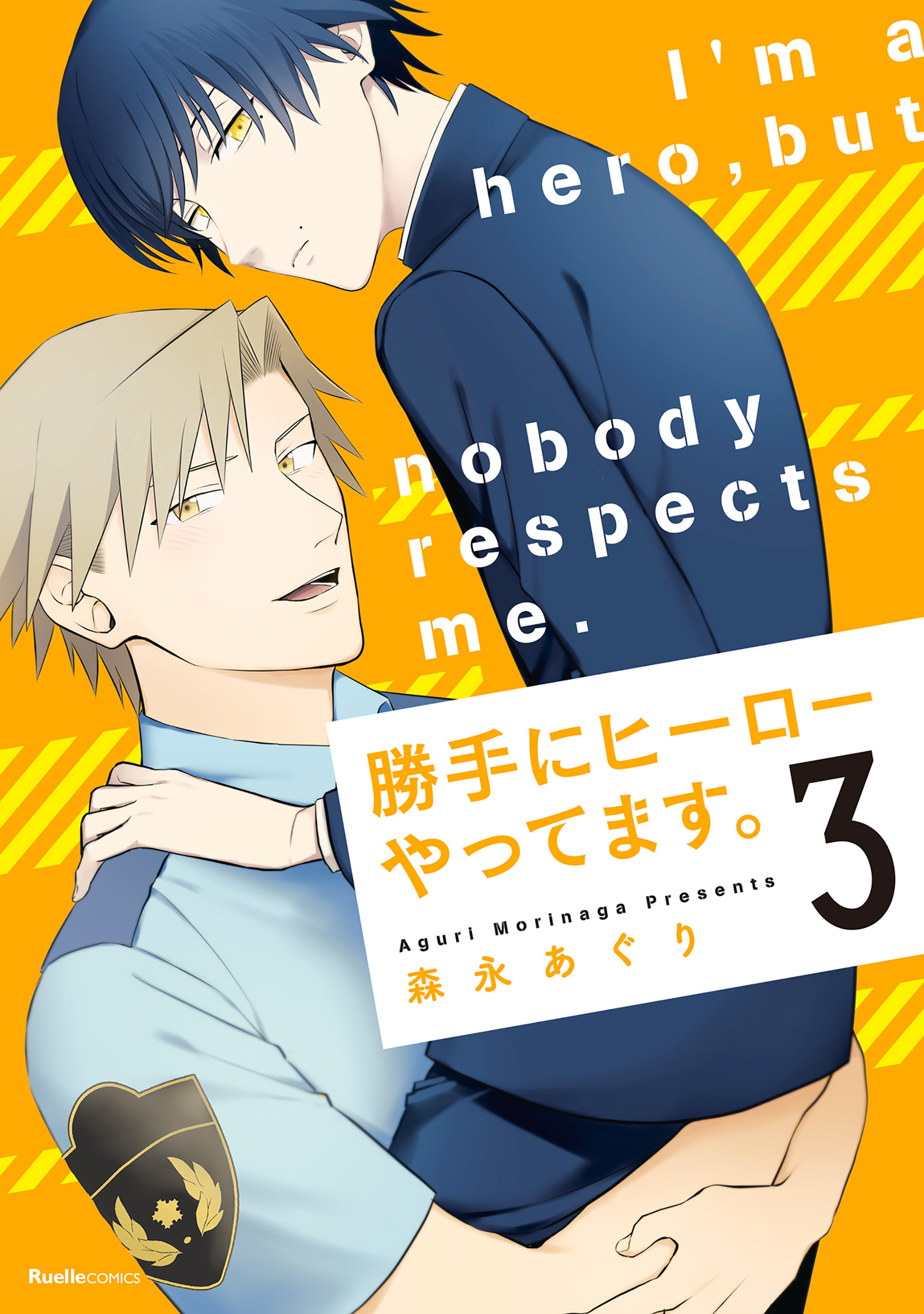 勝手にヒーローやってます。