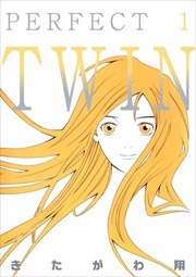 ＰＥＲＦＥＣＴ　ＴＷＩＮ1