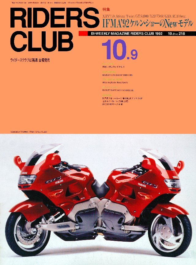 RIDERS CLUB 1992年10月9日号 No.218