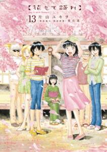 いもうとは秋田犬 無料 試し読みなら Amebaマンガ 旧 読書のお時間です いもうとは秋田犬 無料 試し読みなら Amebaマンガ 旧 読書のお時間です