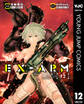 EX-ARM エクスアーム 12