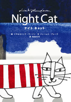 ナイト キャット