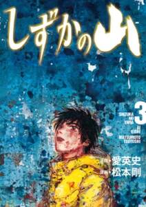 松本剛の作品一覧 6件 Amebaマンガ 旧 読書のお時間です 松本剛の作品一覧 6件 Amebaマンガ 旧 読書のお時間です