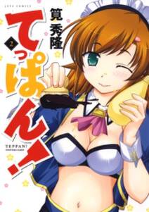 俺がアブノーマルかもしれない件について 無料 試し読みなら Amebaマンガ 旧 読書のお時間です