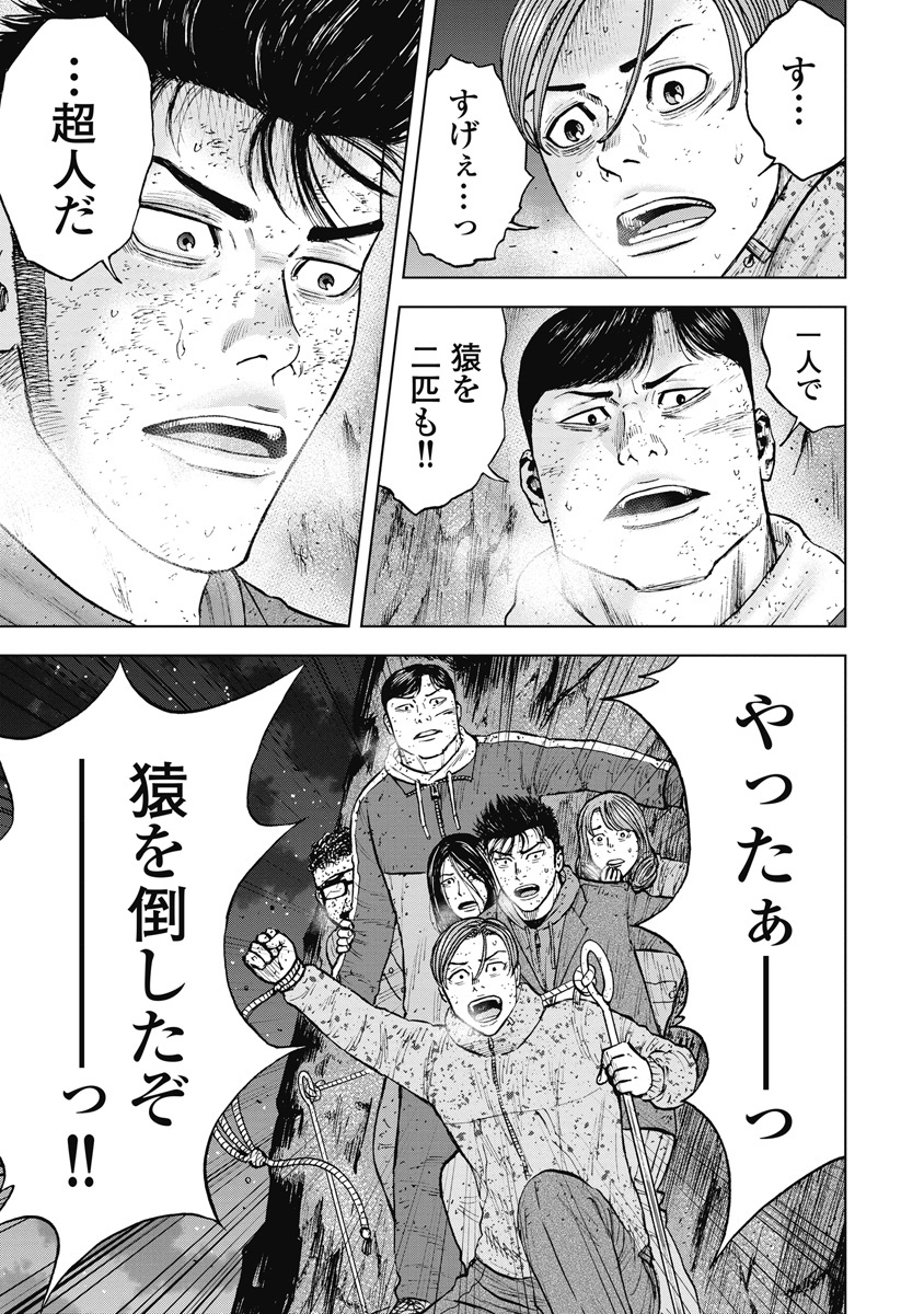 111話無料 モンキーピークの全エピソード一覧 全121話 志名坂高次 粂田晃宏 無料連載 人気マンガを毎日無料で配信中 無料 試し読みならamebaマンガ