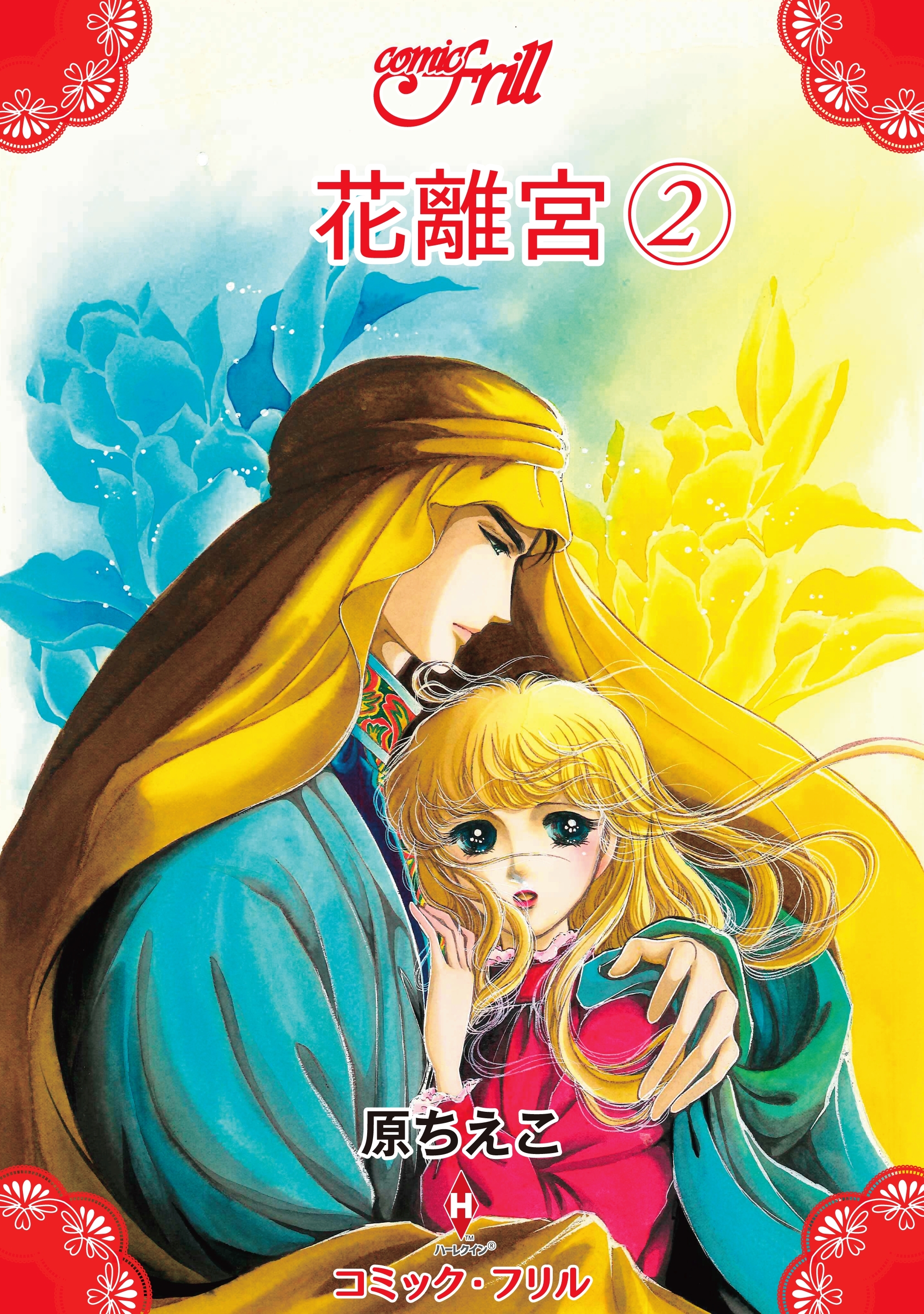 原ちえこ　50冊まとめて 原ちえこ先生 3冊セット - メルカリ