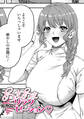 あまあまリラクゼーション