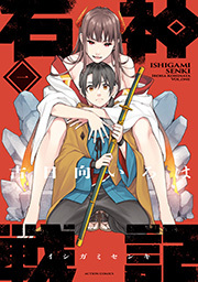 タイムセール！】 シャングリラフロンティア １～１３巻最新刊 青年