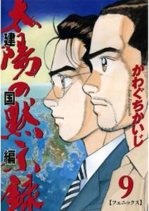 井の頭ガーゴイル ３ 無料 試し読みなら Amebaマンガ 旧 読書のお時間です