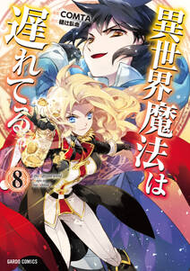 ワールド カスタマイズ クリエーター 無料 試し読みなら Amebaマンガ 旧 読書のお時間です