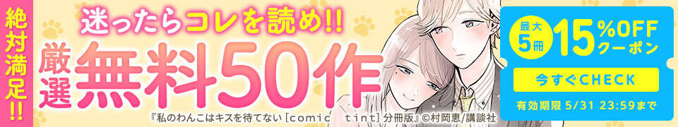 Love Jossie Game スーツの隙間 Story23 無料 試し読みなら Amebaマンガ 旧 読書のお時間です Love Jossie Game スーツの隙間 Story23 無料 試し読みなら Amebaマンガ 旧 読書のお時間です