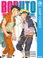 BORUTO-ボルト- -NARUTO NEXT GENERATIONS- STORY GUIDE
