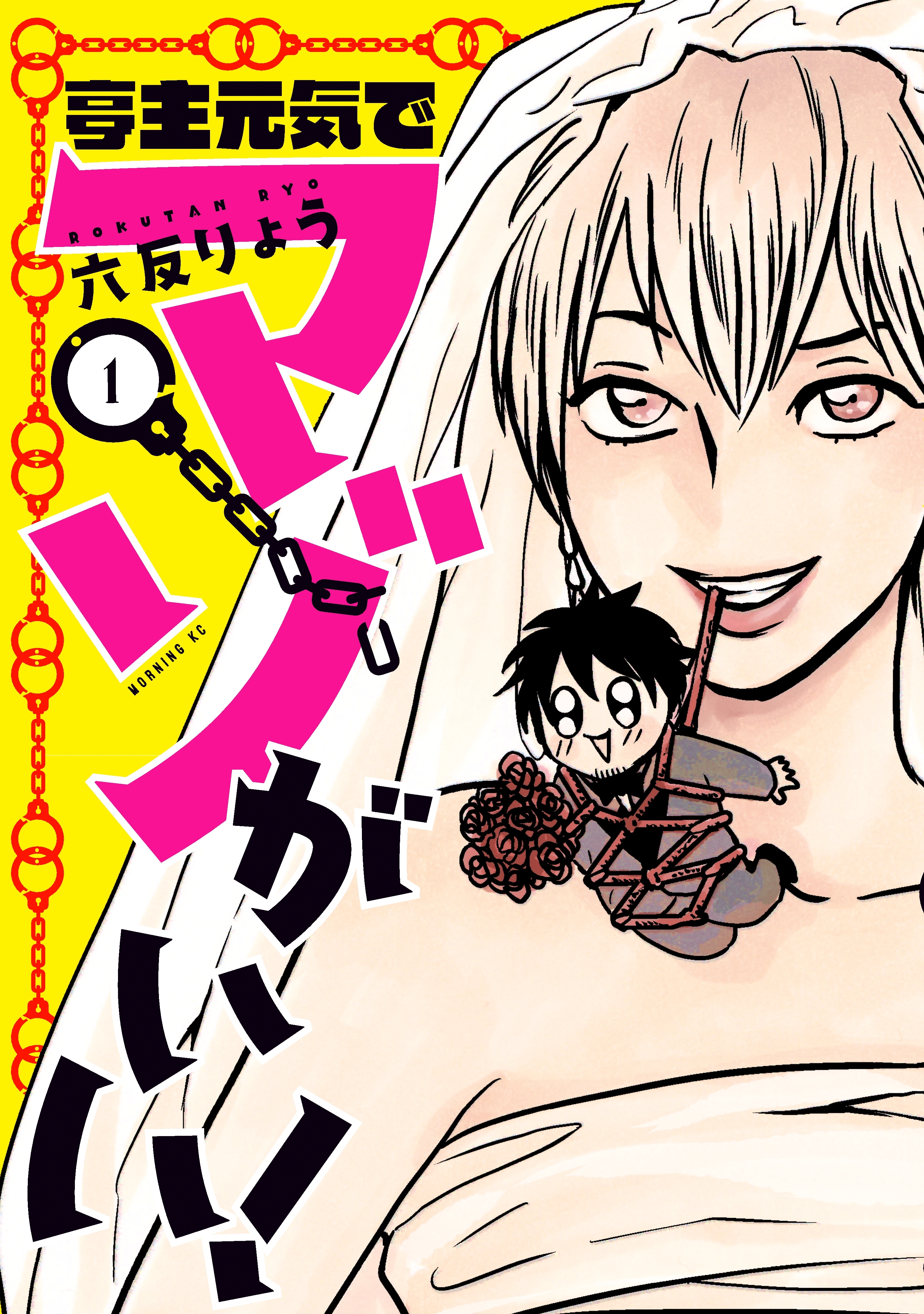 コミックエッセイの人気マンガまとめ おすすめ無料漫画12作品 人気ランキングも