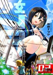 少女7０M（２）