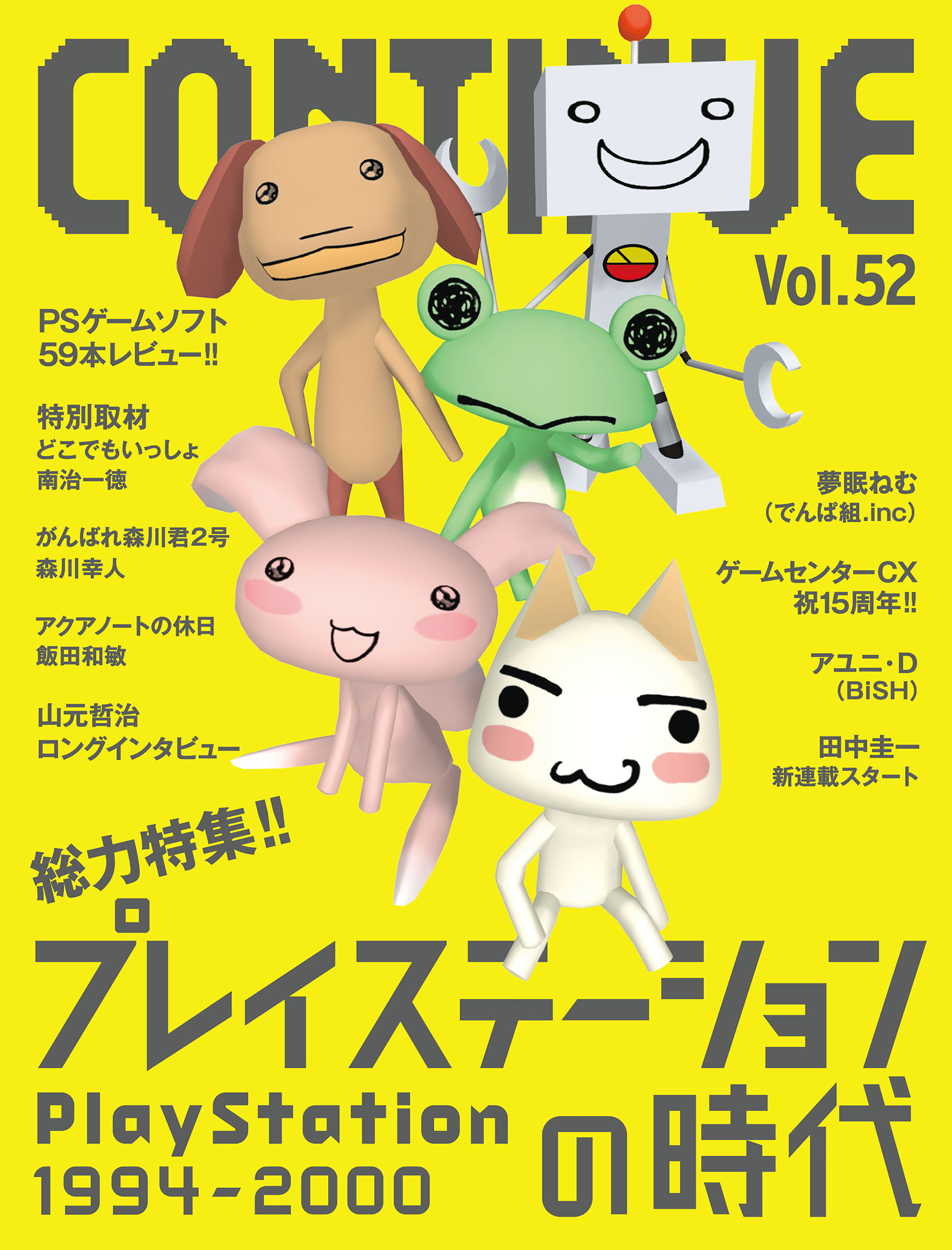 CONTINUE Vol.52