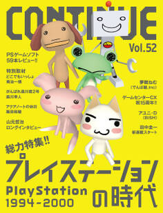 CONTINUE Vol.52