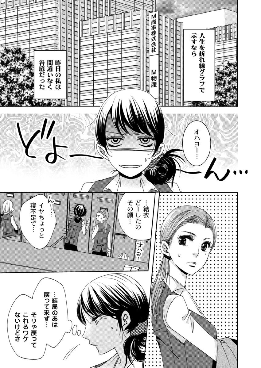 17話無料 真似する女にキレそうです 無料連載 Amebaマンガ 旧 読書のお時間です