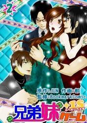 兄弟妹ゲーム＋１Ｓ