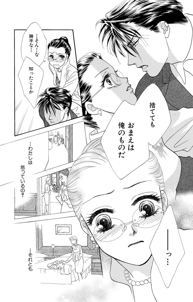 31話無料 ミッドナイト セクレタリの全エピソード一覧 全72話 大海とむ 無料連載 人気マンガを毎日無料で配信中 無料 試し読みならamebaマンガ 旧 読書のお時間です 31話無料 ミッドナイト セクレタリの全エピソード一覧 全72話 大海とむ 無料連載 人気マンガを毎日無料で配信中 無料 試し読みならamebaマンガ 旧 読書のお時間です