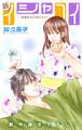Love Silky 新イシャコイ-新婚医者の恋わずらい- story29