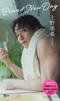 【デジタル限定】DDTプロレス写真集「Brand New Day」