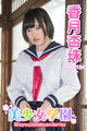 美少女学園 香月杏珠 Part.124