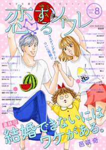 7話無料 わたしの先生 大正アドレセンス 無料連載 Amebaマンガ 旧 読書のお時間です 7話無料 わたしの先生 大正アドレセンス 無料連載 Amebaマンガ 旧 読書のお時間です