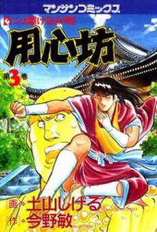 用心坊(3)