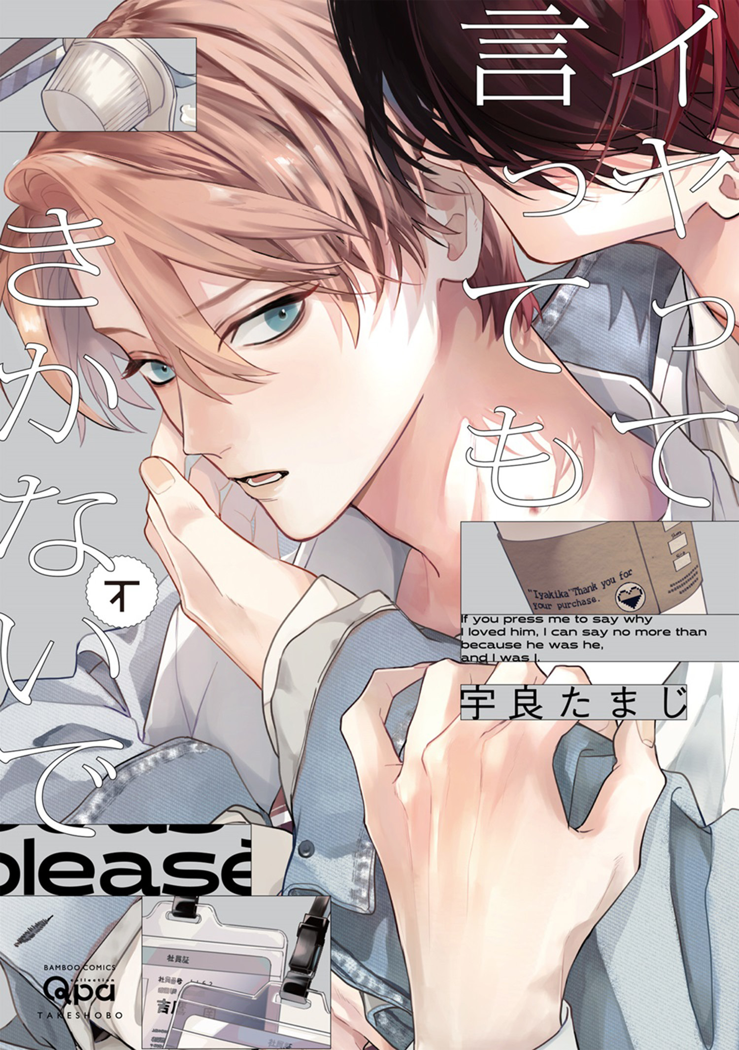 1972冊無料]ボーイズラブ(BL)漫画が今すぐ読める！|人気漫画を無料で試し読み・全巻お得に読むならAmebaマンガ