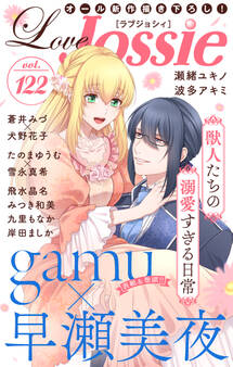 Love Jossie Vol.122